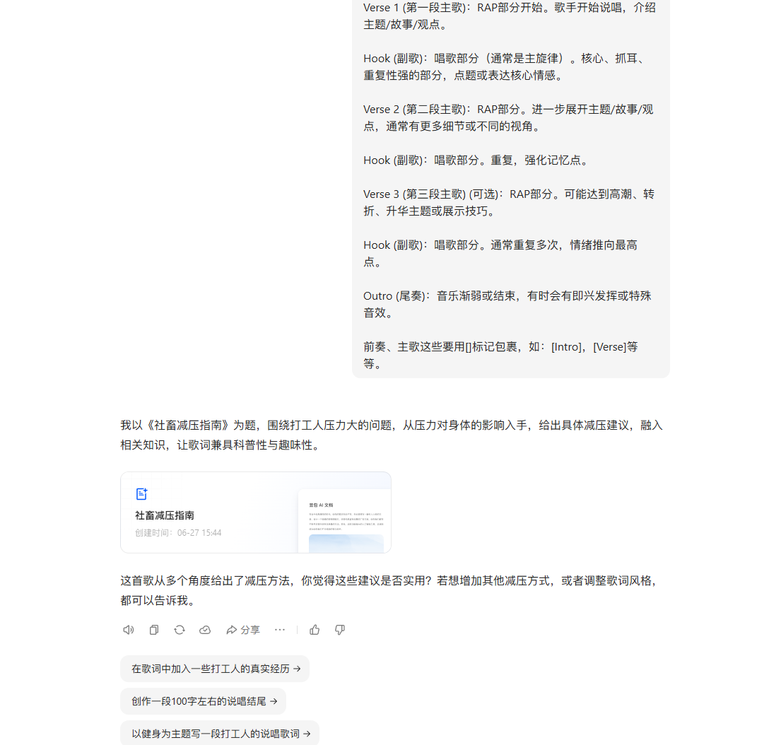 image-20250628102528453