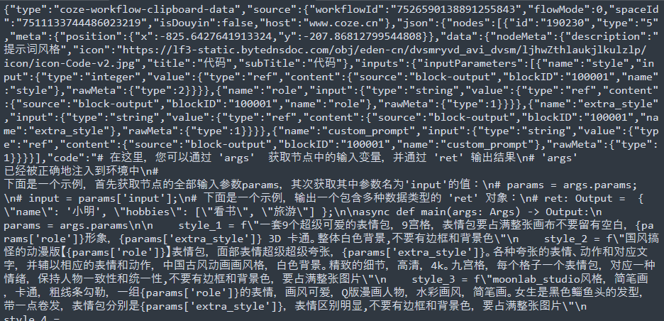 image-20250714230252933