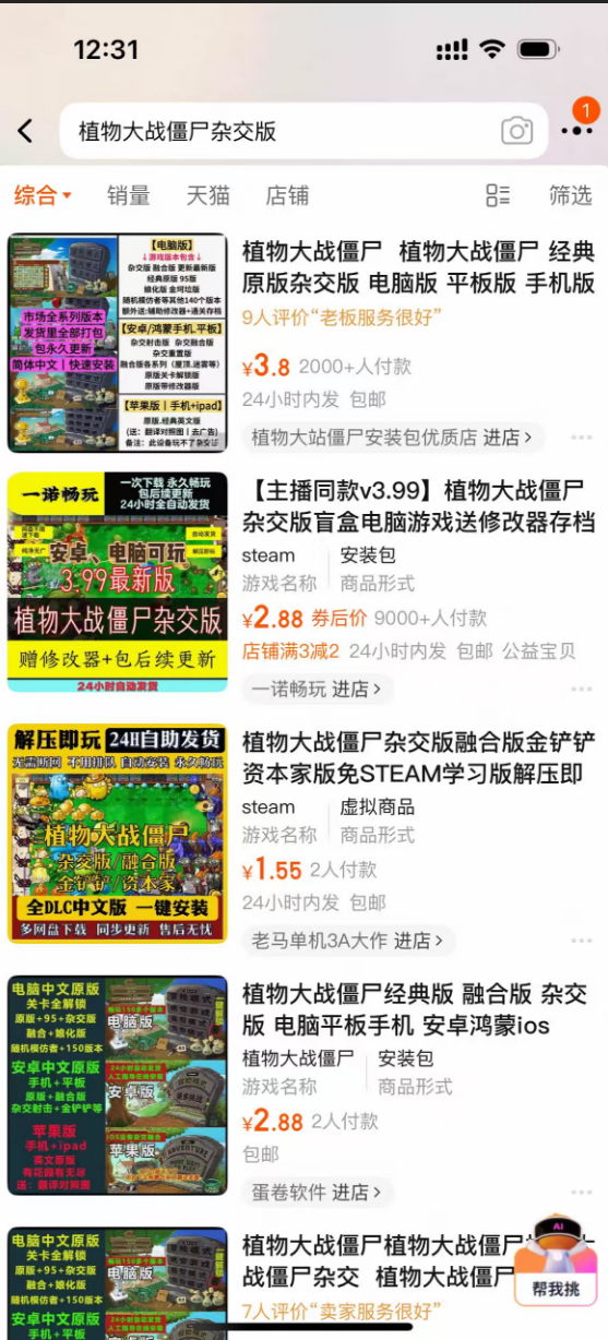 image-20250814123209024