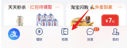 支付宝分成计划入口